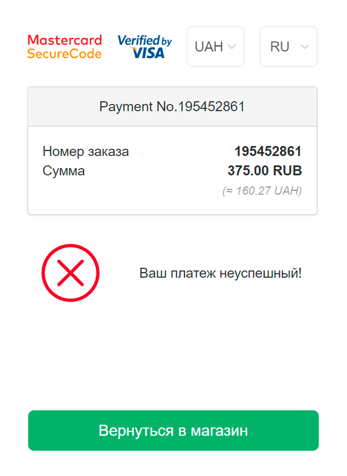 Я делал новые заказы, но ошибка не исчезала, поэтому пришлось регистрироваться с другого браузера