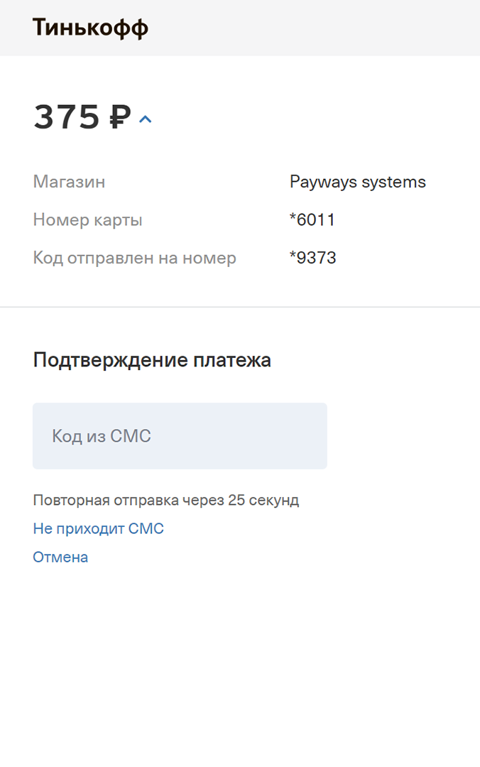 Номера заказов были всегда одни и те же, а в нормальных сервисах у каждого нового заказа свой номер