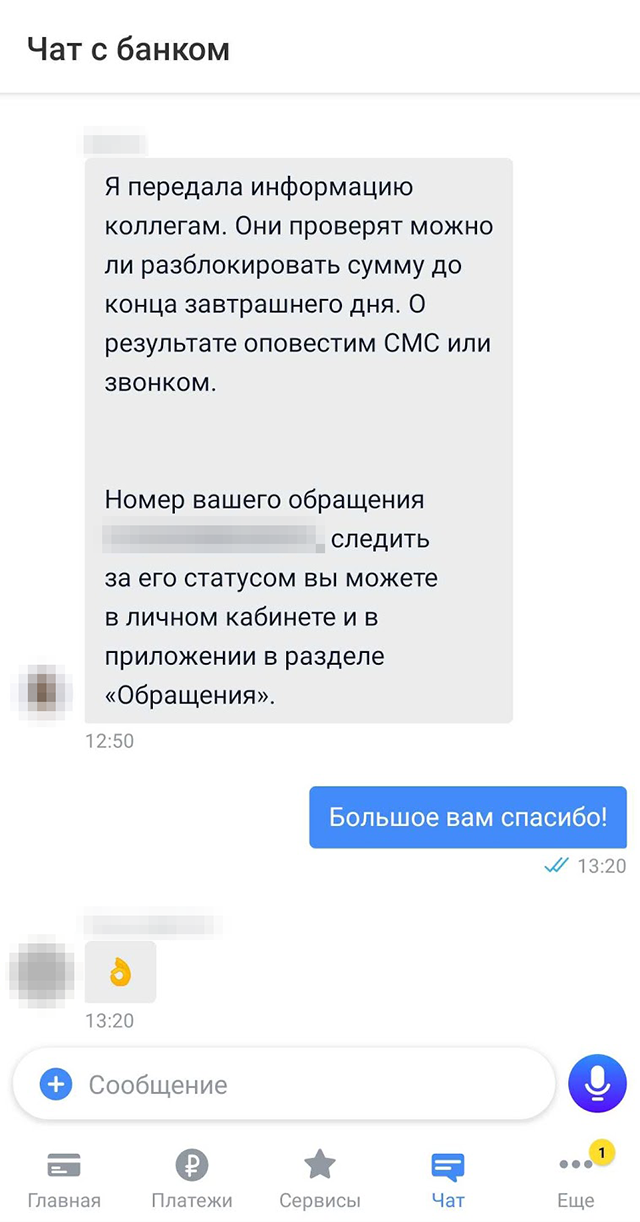 Деньги могут оказаться у покупателя через несколько дней