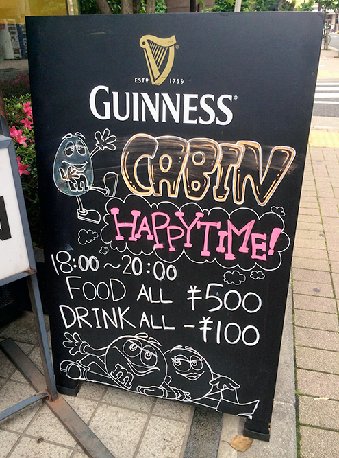 Если вы не знаете английского, выучите фразы happy hours и happy time. Они обозначают, что в заведении действуют скидки или есть спецпредложения. Источник: Steven-L-Johnson / Flickr