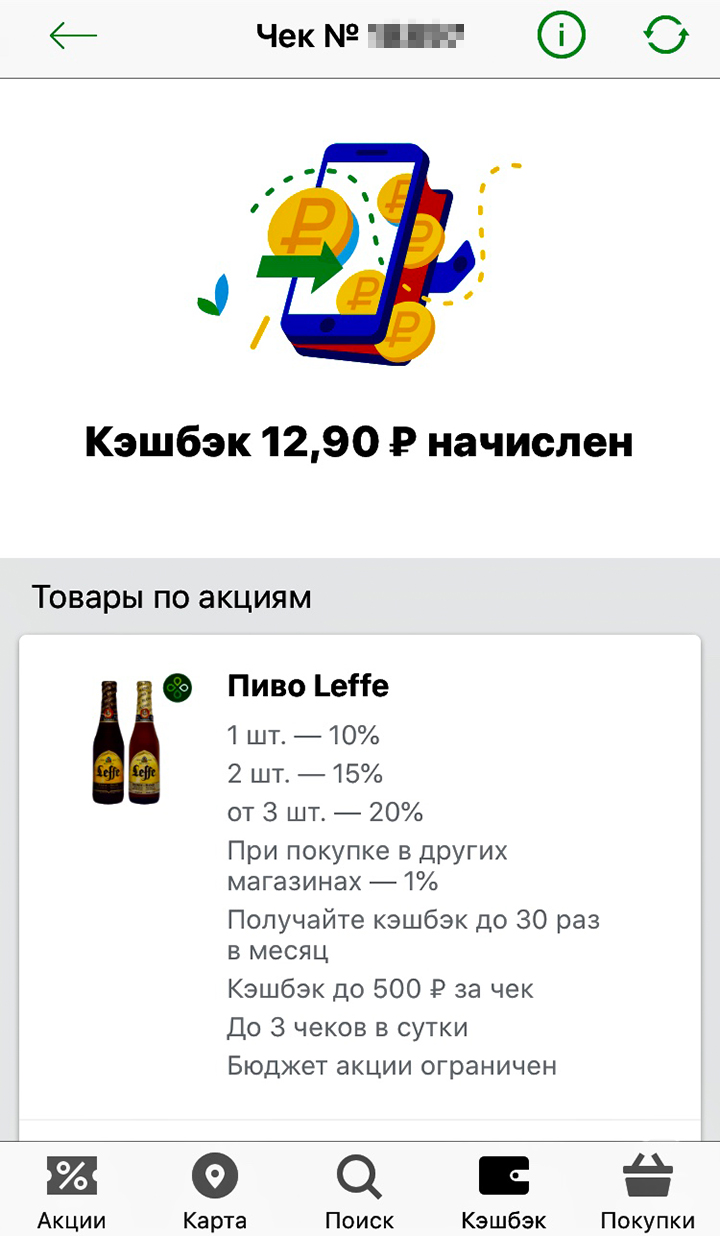 Как Вернуть Кэшбэк С Чека Магазина Как Вернуть Кэшбэк С Чека Магазина