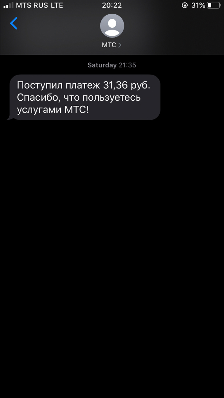 Деньги я вывел на телефон
