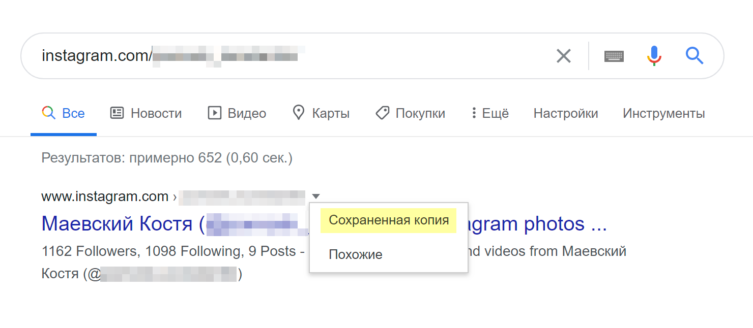 Чтобы найти в Гугле сохраненную копию страницы, введите в поиске ее полный адрес. В результатах найдите нужную ссылку — она, скорее всего, будет первой — и в контекстном меню выберите «Сохраненная копия»