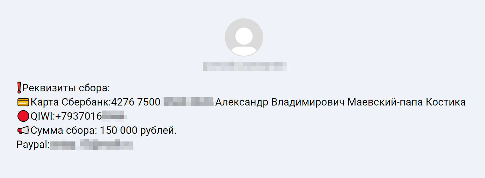 Ссылку на эту страницу я нашел в архиве Гугла, когда проверял старые версии страницы. Обнаружился другой номер карты и мобильный телефон