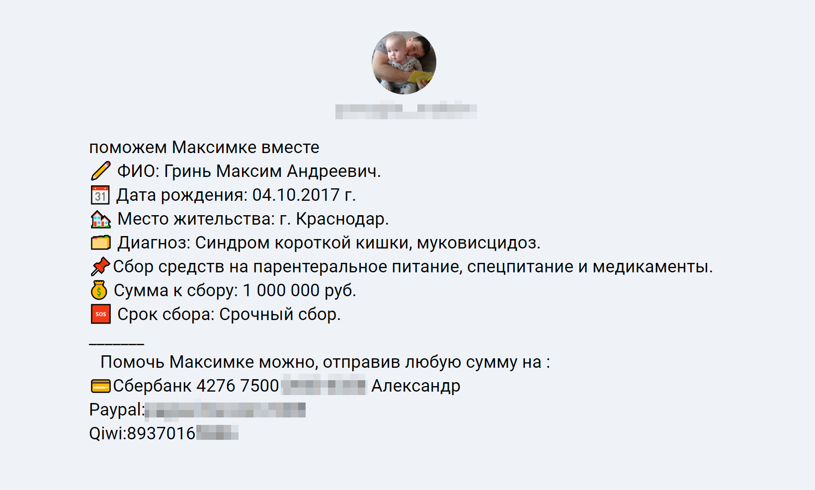 Страницу другого ребенка с теми же контактными данными «папы» я нашел через поисковик