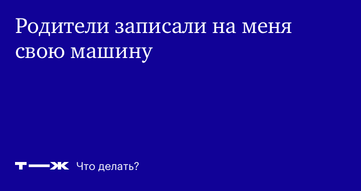 Современные методы мошенников при продаже и покупке авто