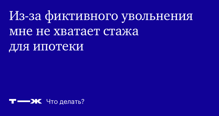 Хочу взять ипотеку, но у меня нет кредитной истории. Что делать?