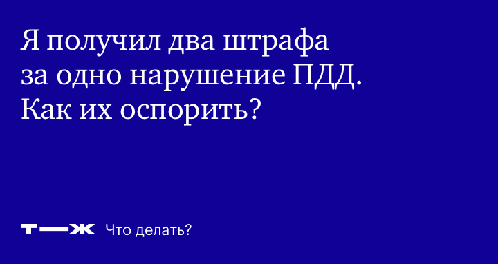 Фото Для Данного Штрафа Недоступно Почему