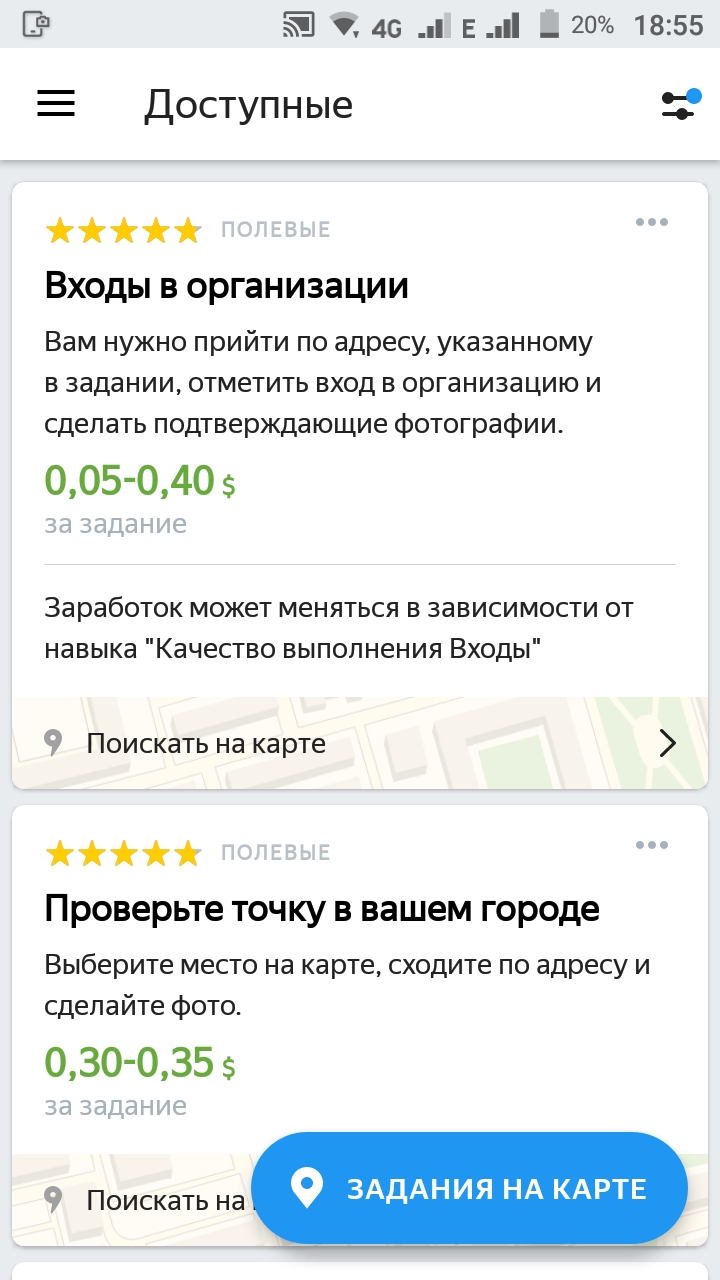 За полевые задания обещают заплатить до 40 центов