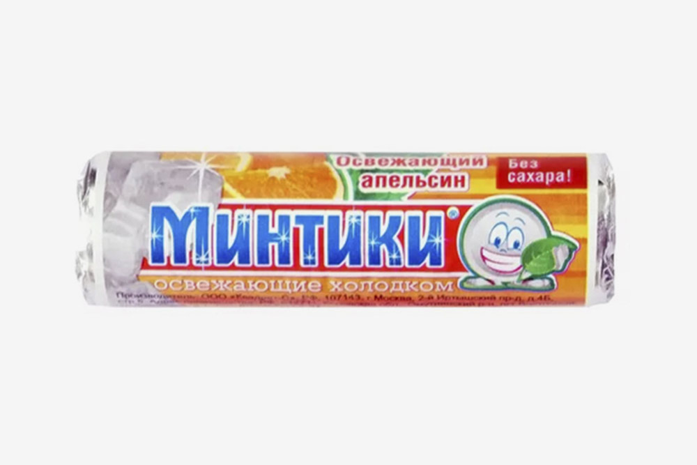 «Минтики». Цена: 25 <span class=ruble>Р</span>