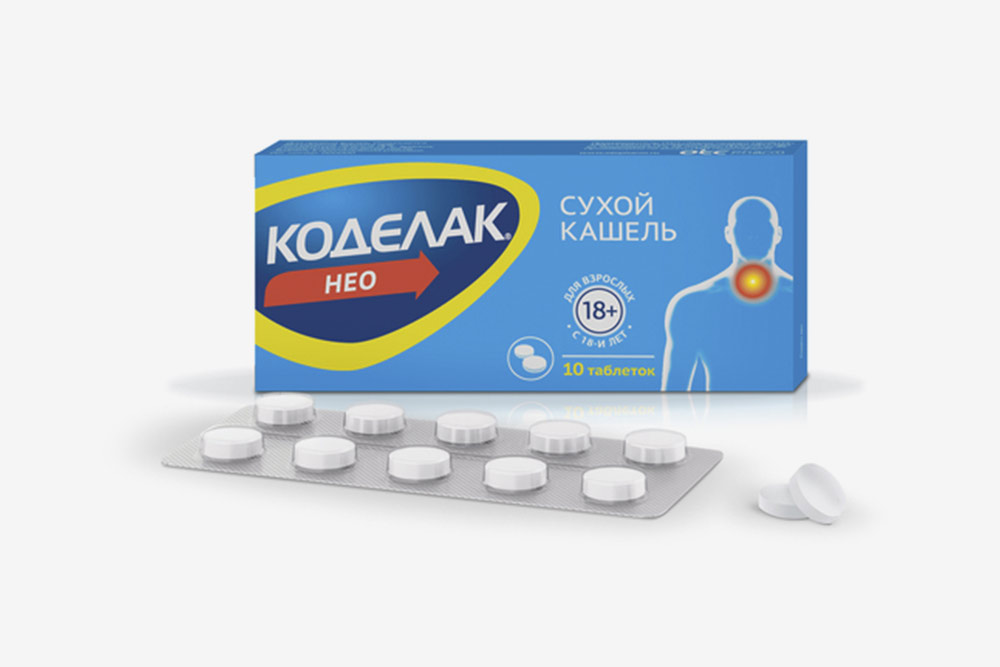 «Коделак». Цена: 219 <span class=ruble>Р</span>