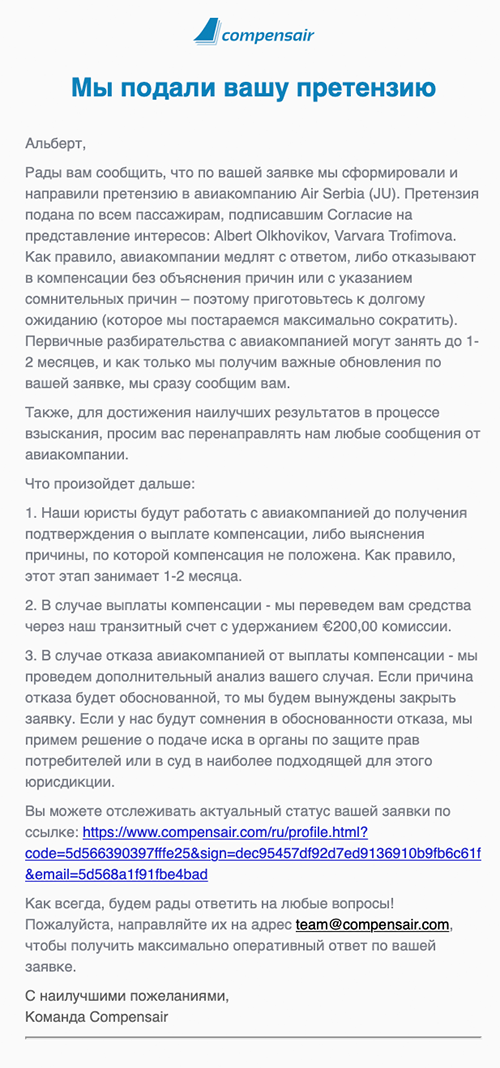 Ответ на заявку пришел через два часа после подачи