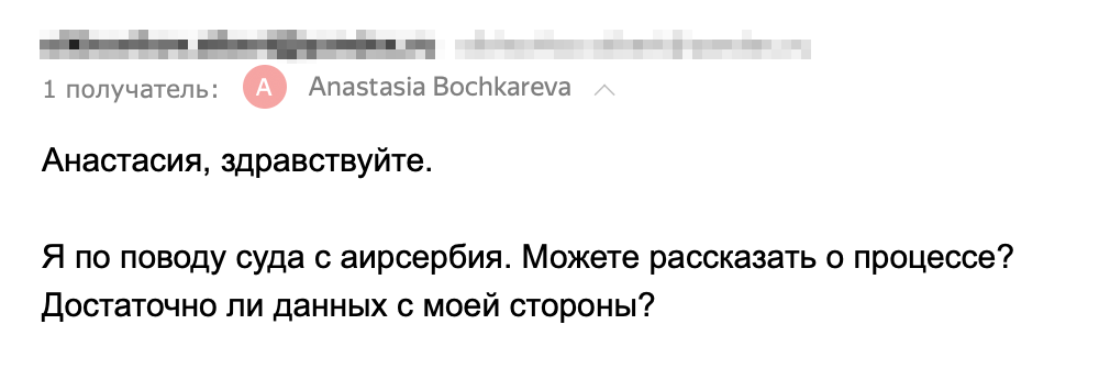 Мы написали в «Компенсэйр» 11 октября, чтобы узнать, как идет процесс
