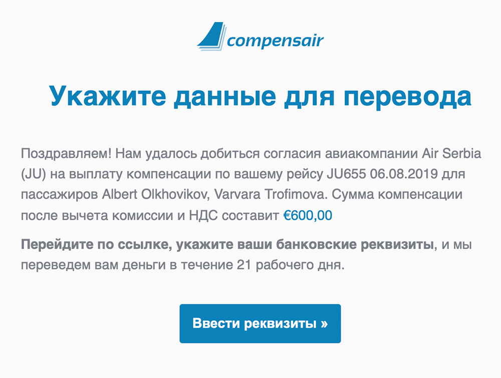 Такое уведомление мы получили