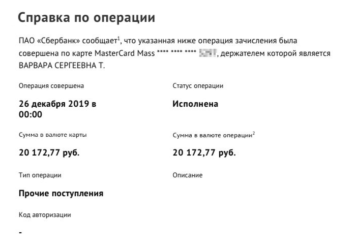 Такое уведомление мы получили