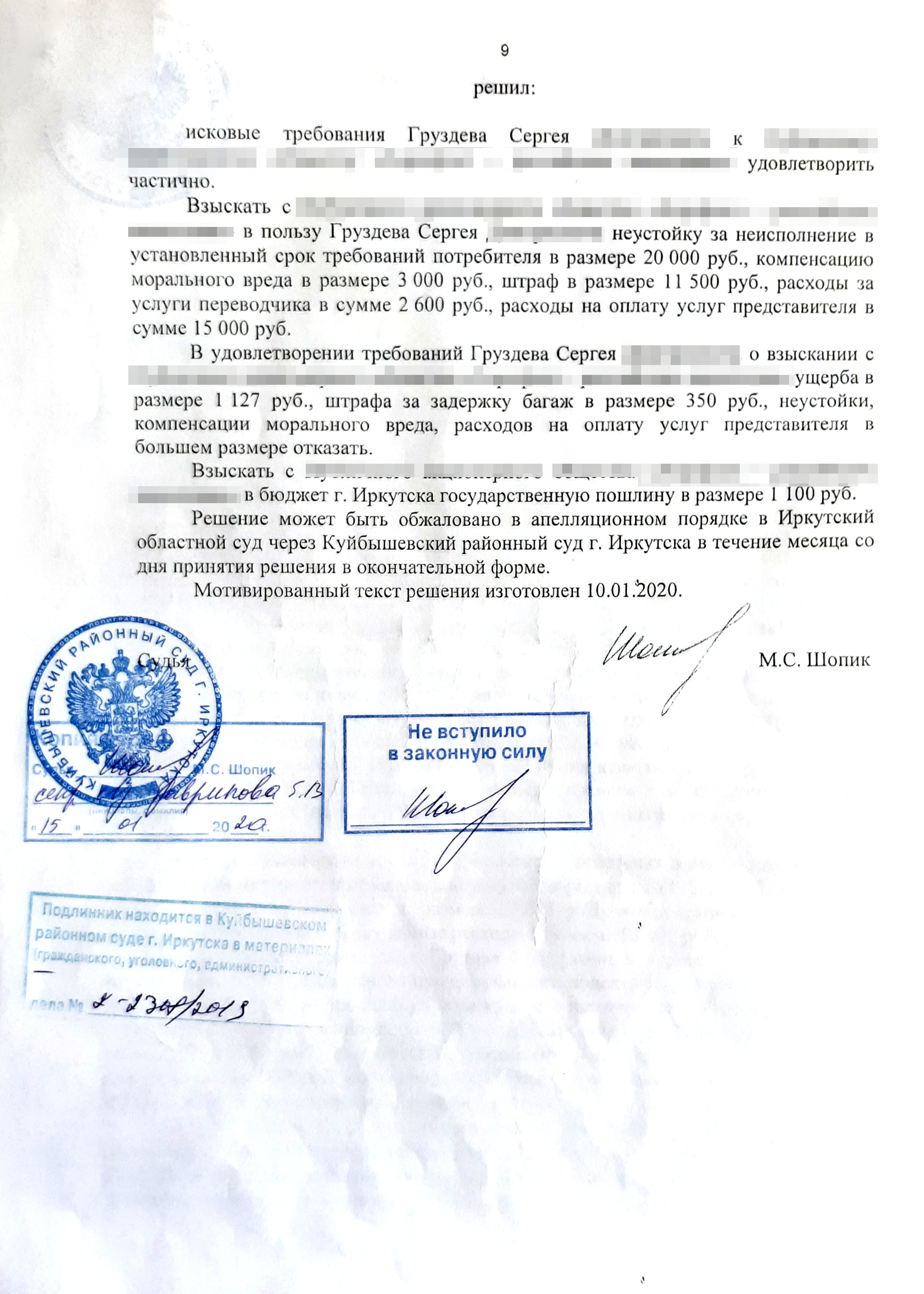 Решение суда: в пользу Сергея взыскали 52 100 <span class=ruble>Р</span>