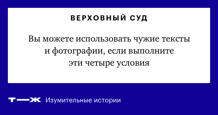 Выкладывать Чужие Фото Статья