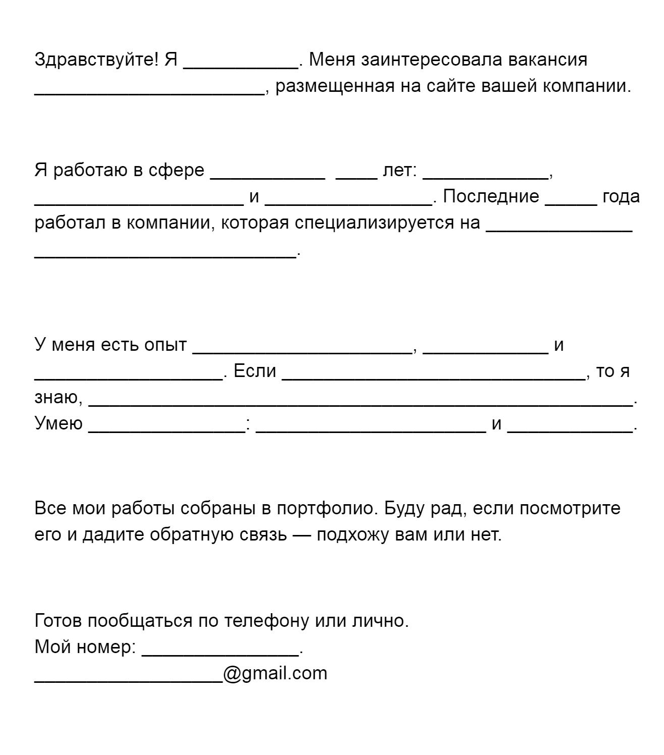 На практике это будет выглядеть примерно так