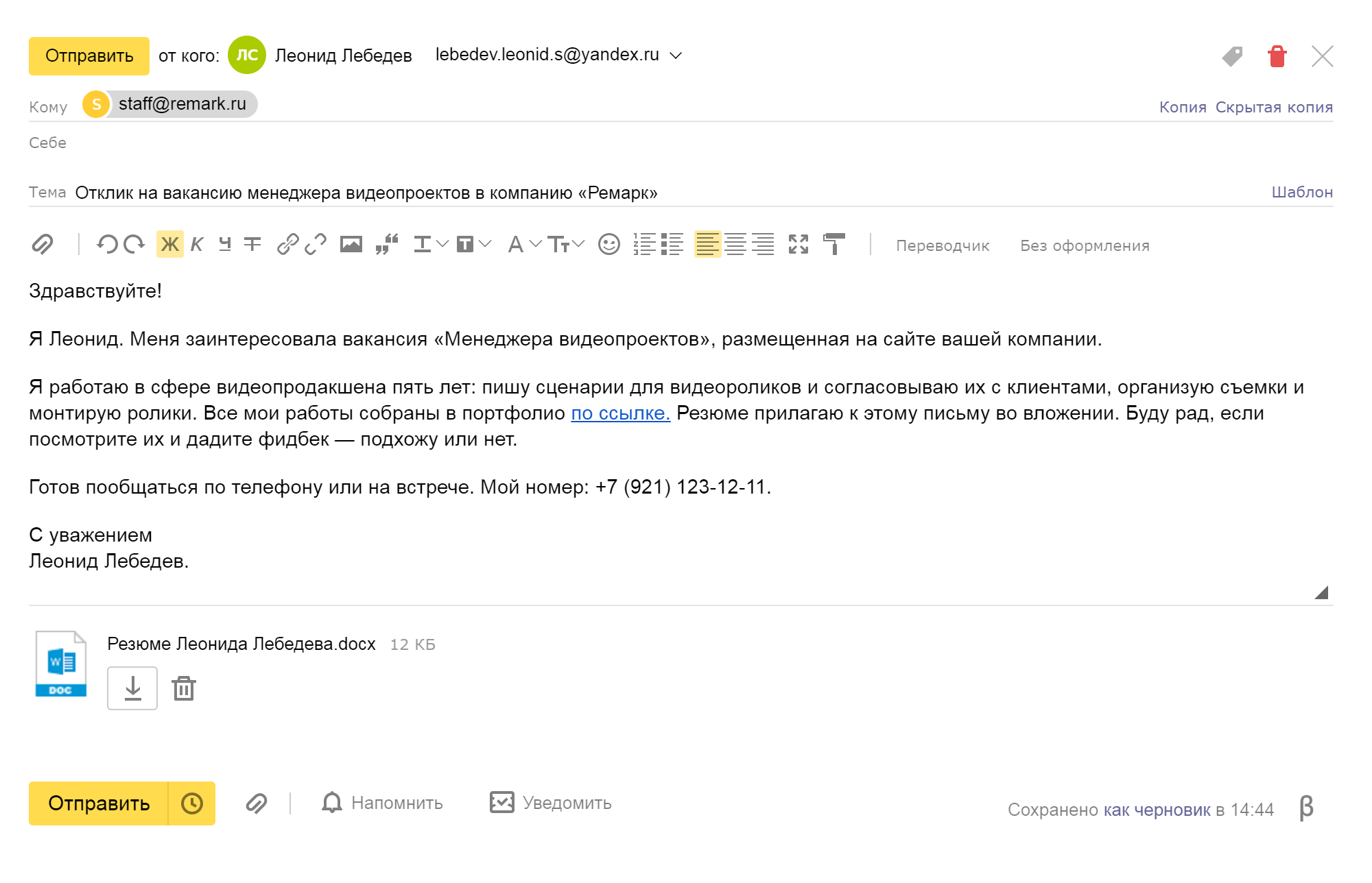 Foxmail не отправляет письма