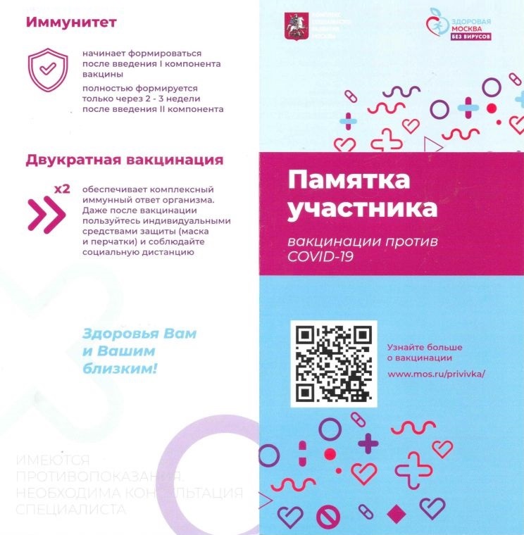https://img-cdn.tinkoffjournal.ru/covid-vaccine-03.qzuh9qbia7gb.jpg