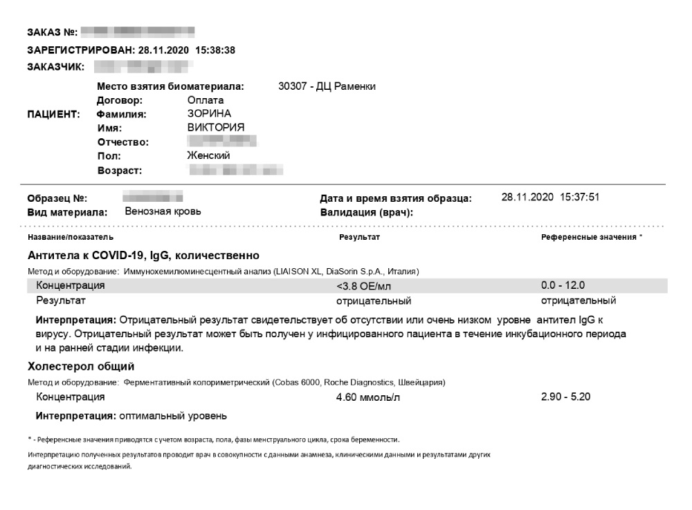Если количество антител меньше референсного значения, долговременного иммунитета у человека нет