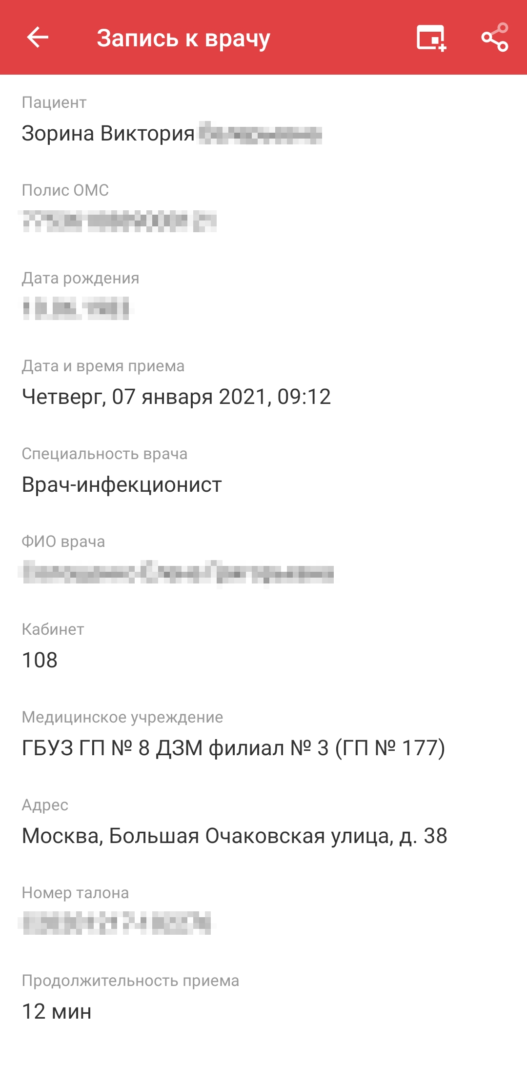 Меня сразу записали на повторную вакцинацию: поликлиника будет работать даже в праздничный день