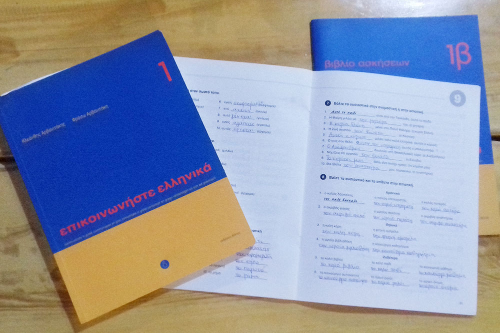 Учебник и тетради, по которым я занималась на курсах. Я покупала их сама в книжных магазинах