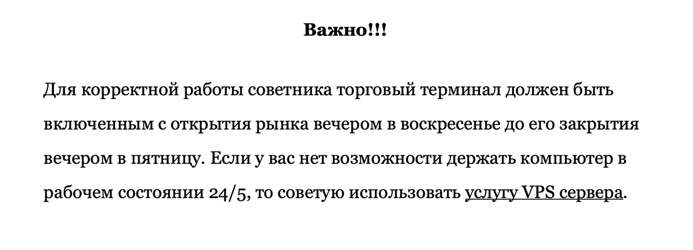 Но если верить инструкции с сайта da-vinchi.pro, компьютер все-таки должен работать постоянно