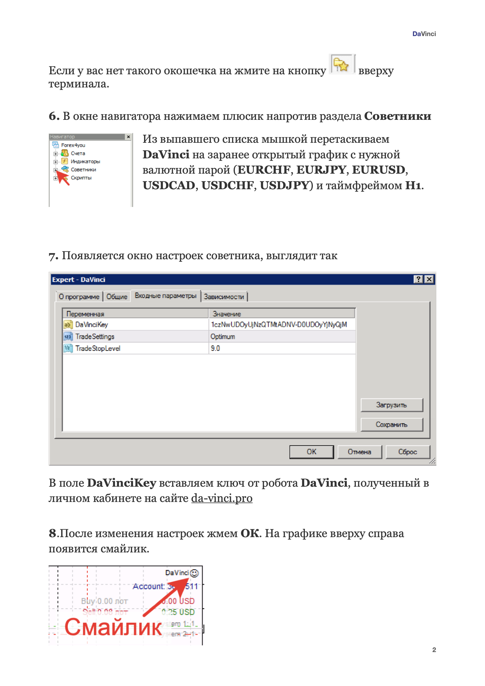 Инструкция по установке робота достойна того, чтобы сохранить ее для потомков. Больше всего мне понравилось про смайлик на графике, который должен улыбаться: тогда робот установлен правильно. Как тебе такое, Илон Маск?