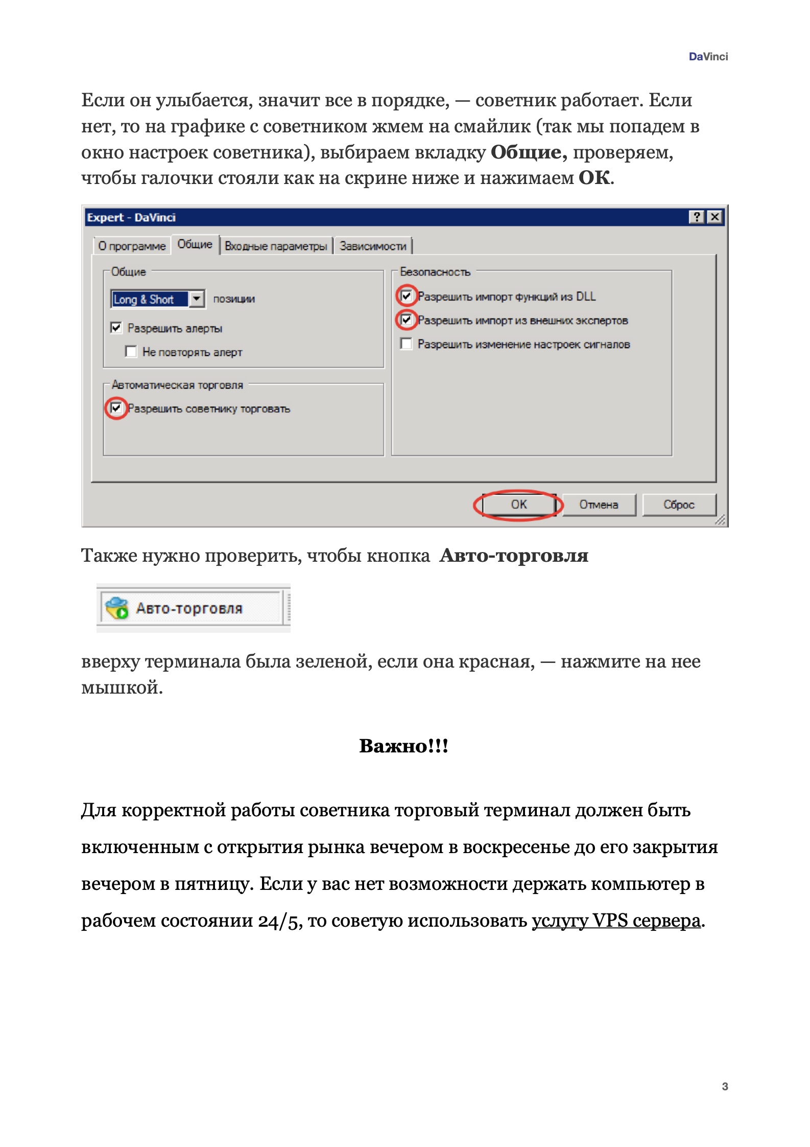 Инструкция по установке робота достойна того, чтобы сохранить ее для потомков. Больше всего мне понравилось про смайлик на графике, который должен улыбаться: тогда робот установлен правильно. Как тебе такое, Илон Маск?