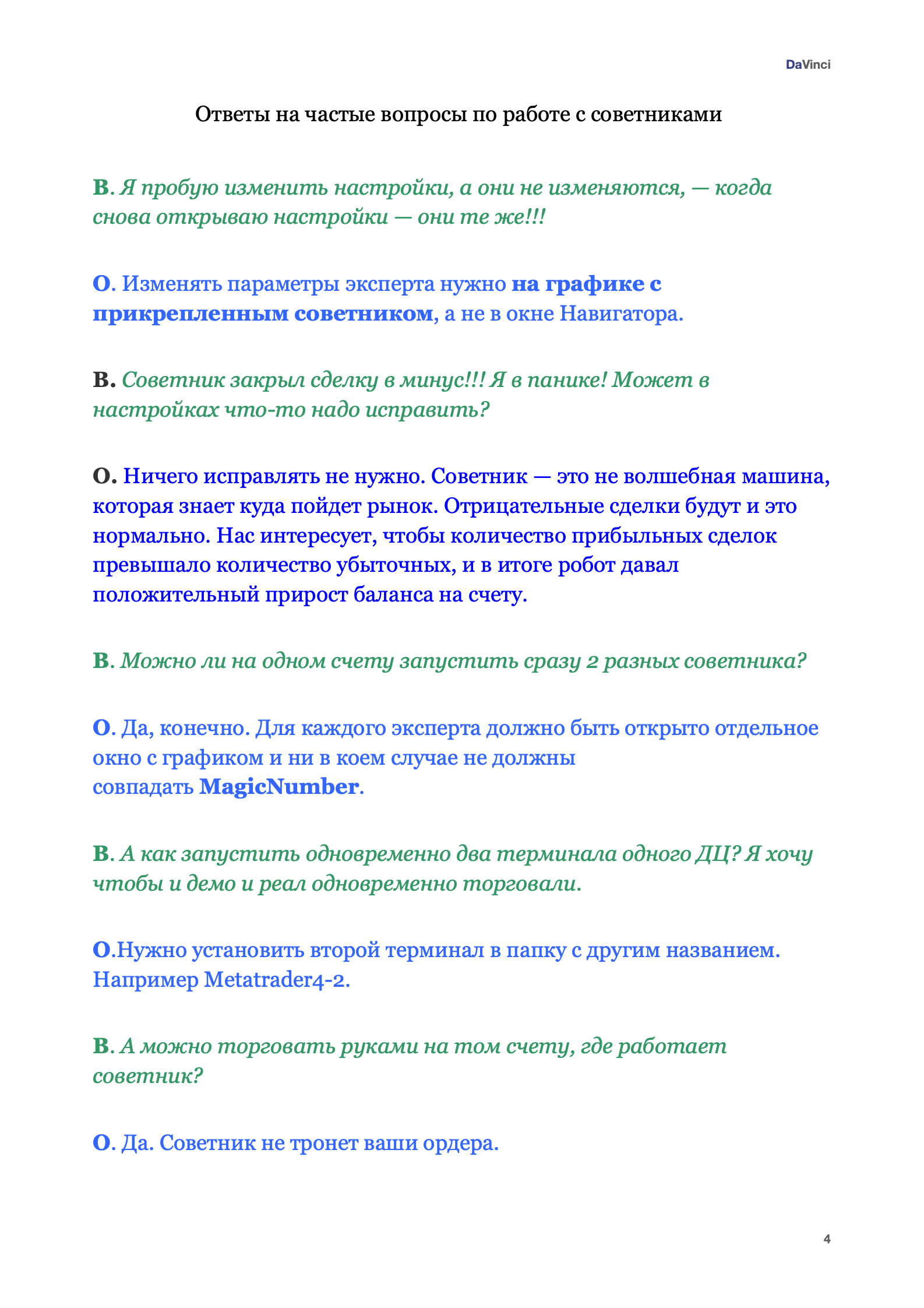 Инструкция по установке робота достойна того, чтобы сохранить ее для потомков. Больше всего мне понравилось про смайлик на графике, который должен улыбаться: тогда робот установлен правильно. Как тебе такое, Илон Маск?