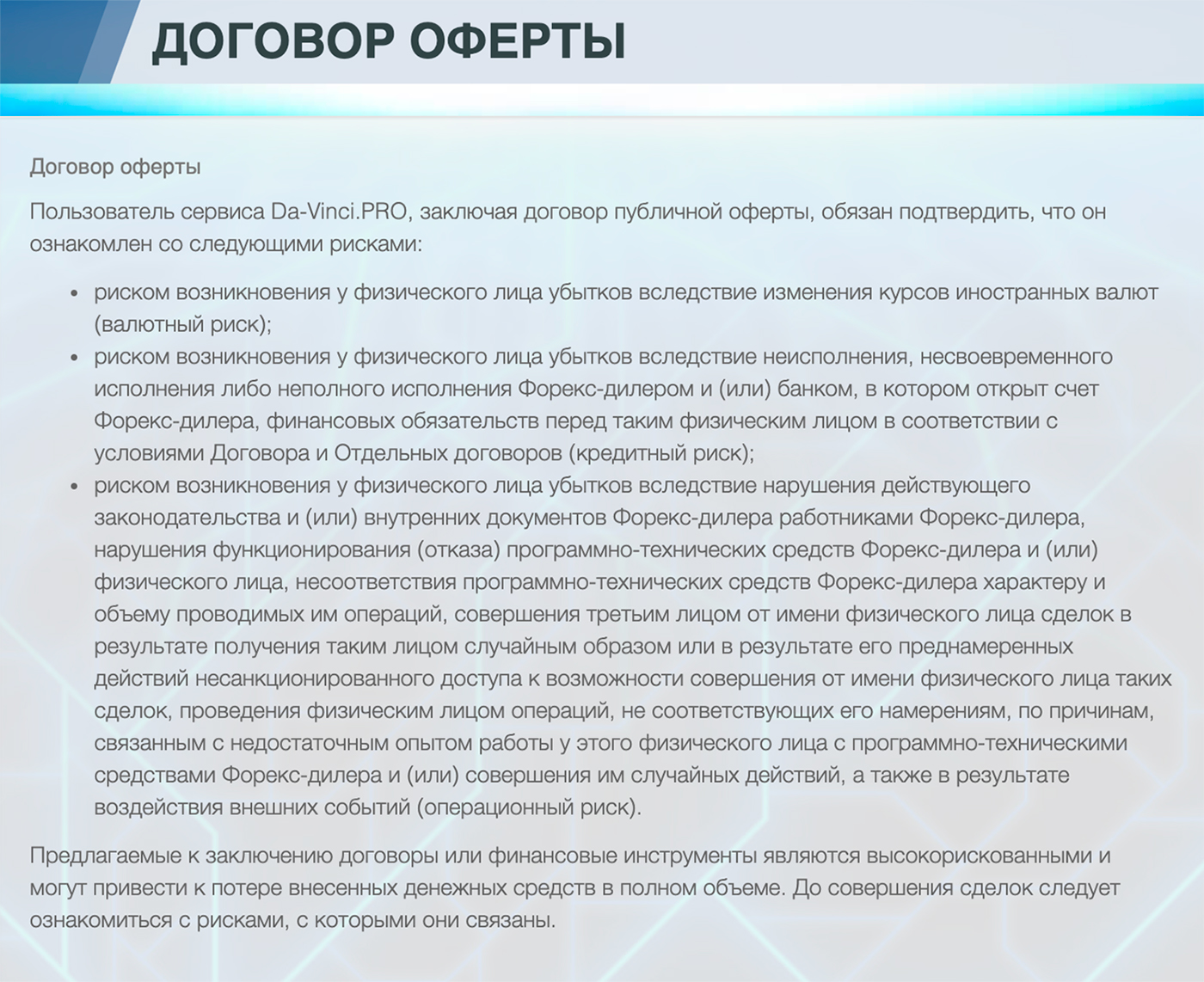 Покажите этот прекрасный документ своим юристам, чтобы те наконец перестали составлять договоры на 100 страниц
