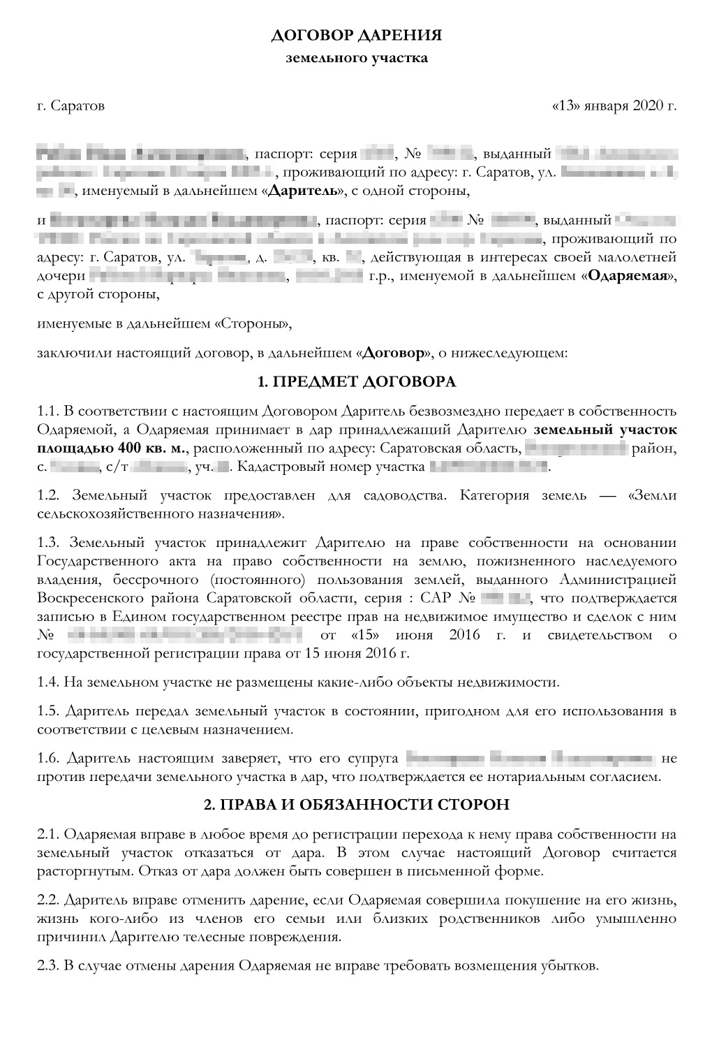 Как сделать дарственную на детей. Смотреть фото Как сделать дарственную на детей. Смотреть картинку Как сделать дарственную на детей. Картинка про Как сделать дарственную на детей. Фото Как сделать дарственную на детей