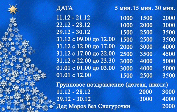 Столько мы брали за выступления в 2016 году в Ярославле. В Москве цены немного выше