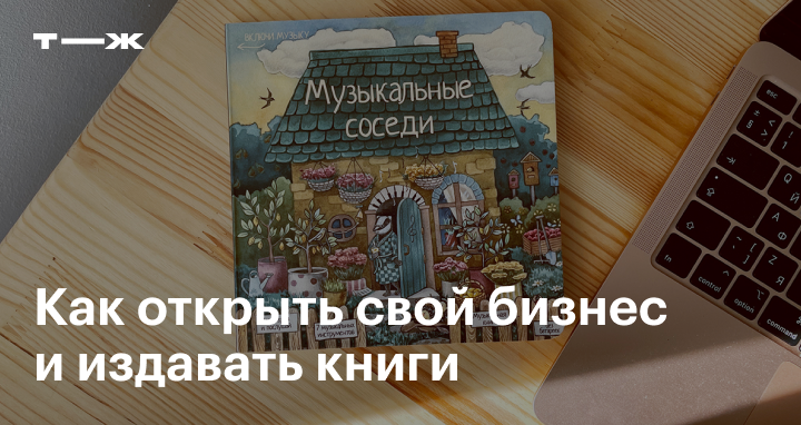 На сайте издательства «Талант» уже в продаже новые книги-куклы «Времена года»!