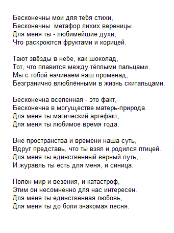 Кое-что из моего творчества