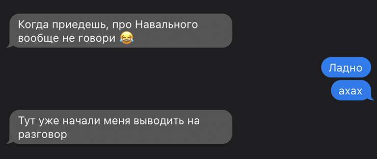 Поколение постарше говорит, что увлечение либеральными идеями — это юношеский максимализм, а я в ответ стараюсь сменить тему. Однажды мы страшно поссорились с родителями из-за политики, с тех пор ни с кем о ней не говорим и всячески избегаем провокаций
