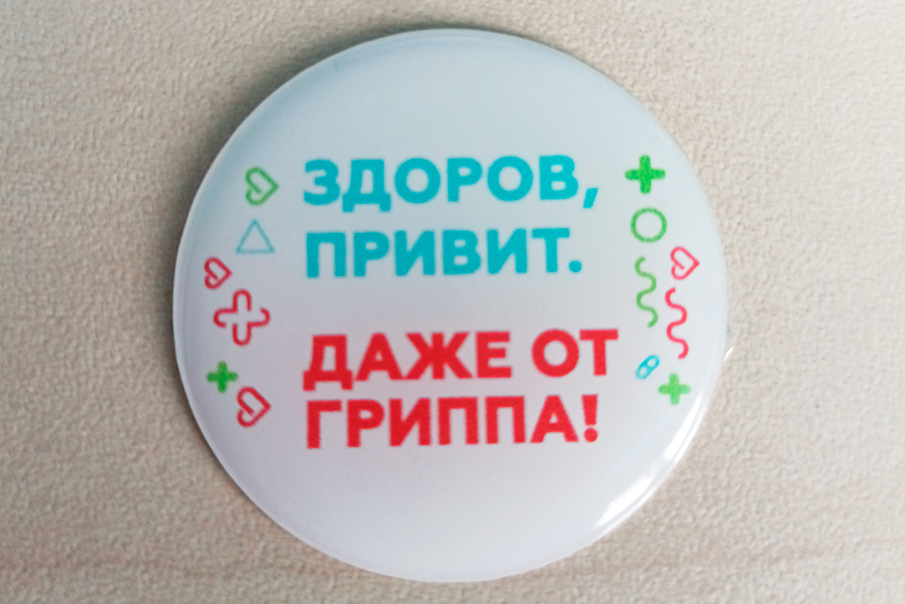 В подарок дали значок, мелочь, а приятно