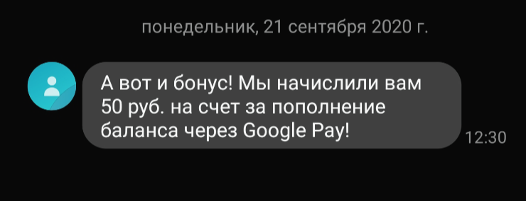 Спойлер: обещанные деньги поступили на счет