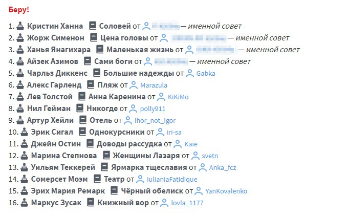 Список книг, которые мне посоветовали читатели «Лайвлиба» и которые я берусь прочитать до конца 2020 года. Пока не прочитала ни одной
