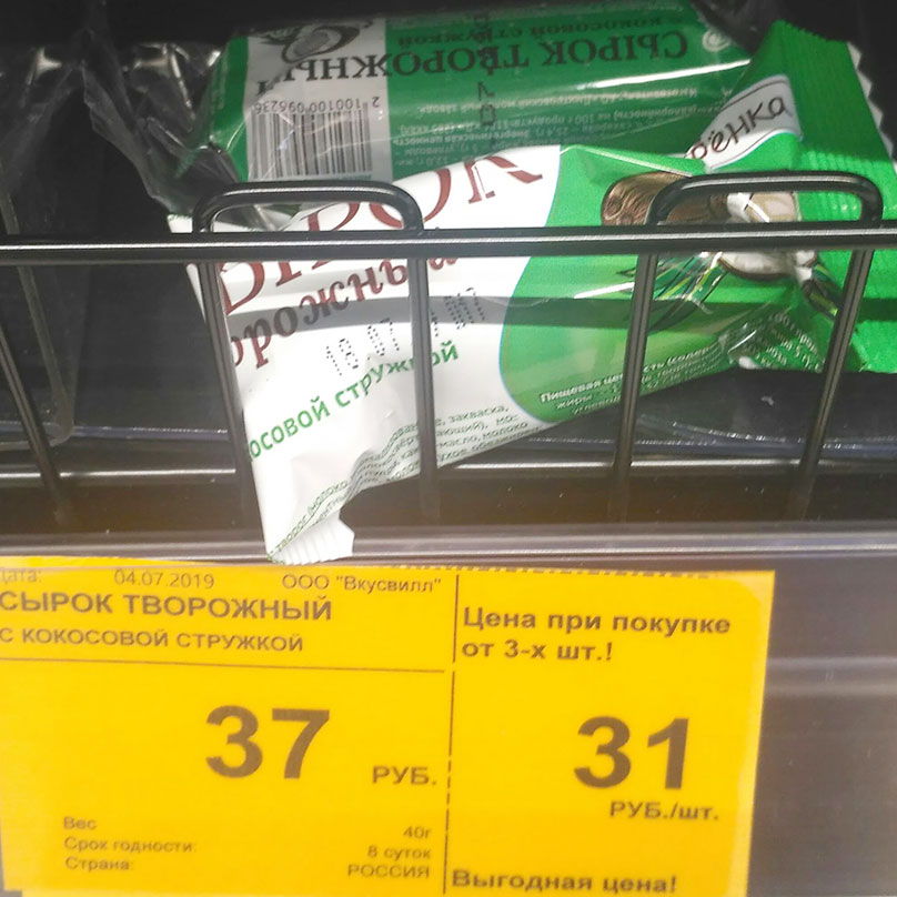Сырки сделаны из хорошего творога и при этом недорогие