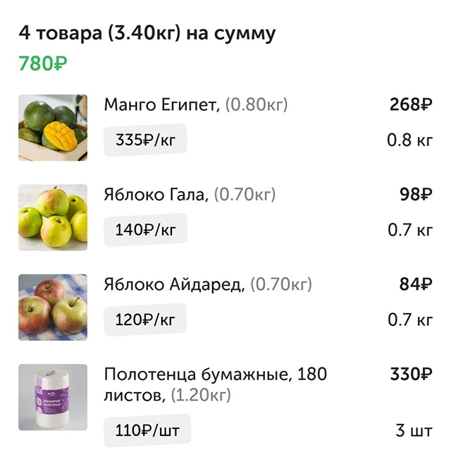 Заказы из «Вкусвилла» и «Яндекс-еды»