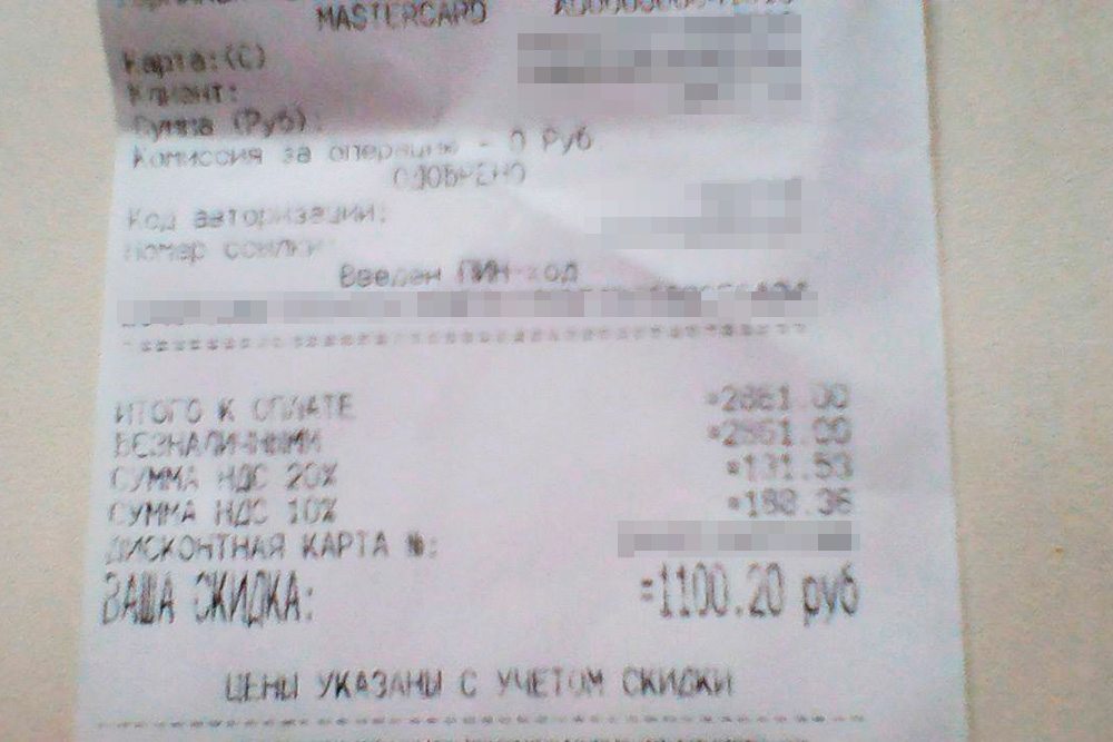 Чек из «Окея»