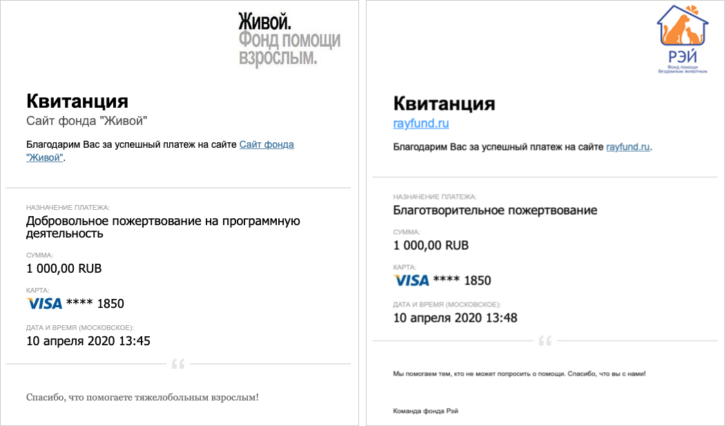 Отправила два платежа в благотворительные фонды