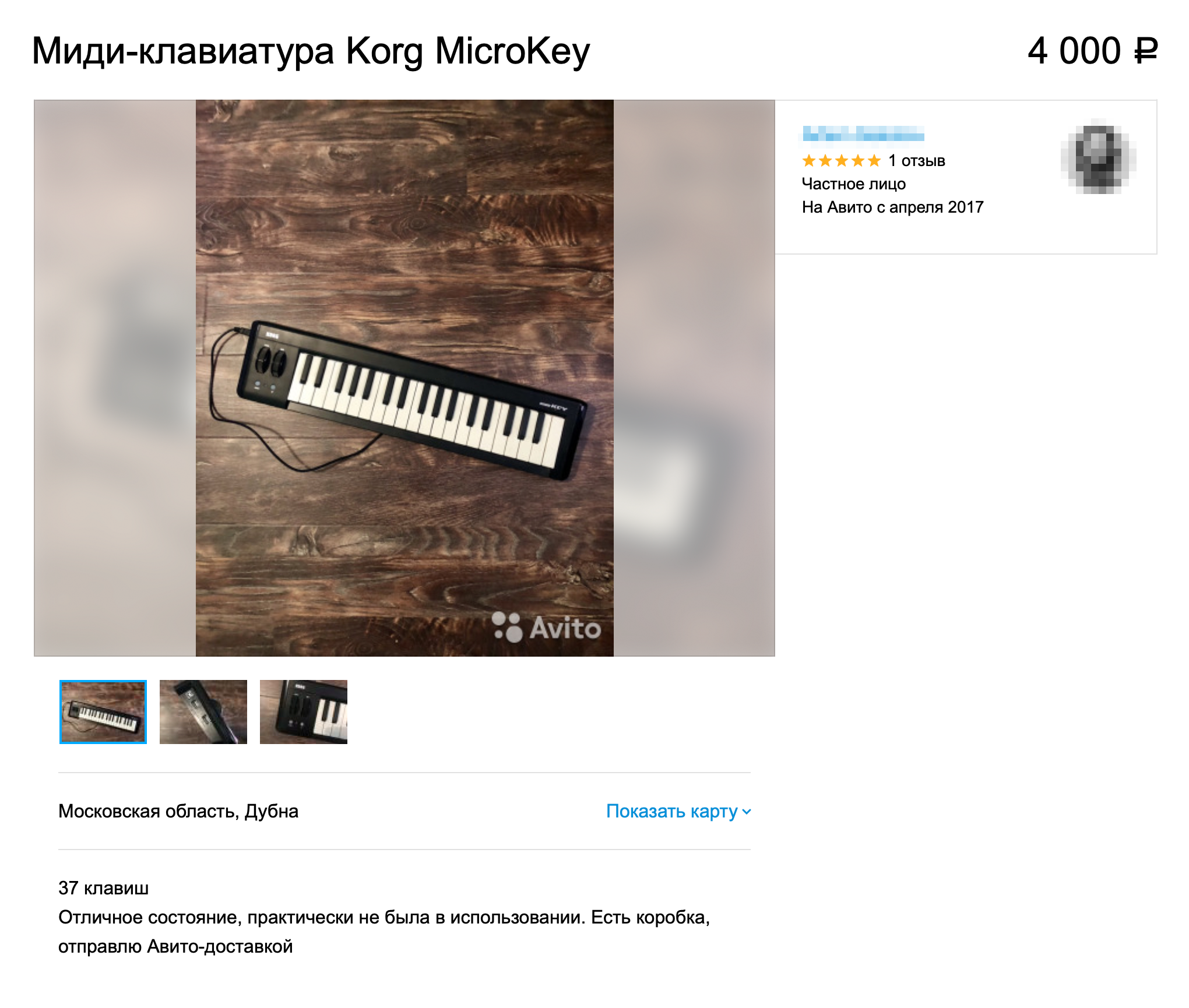 Такую клавиатуру я продал