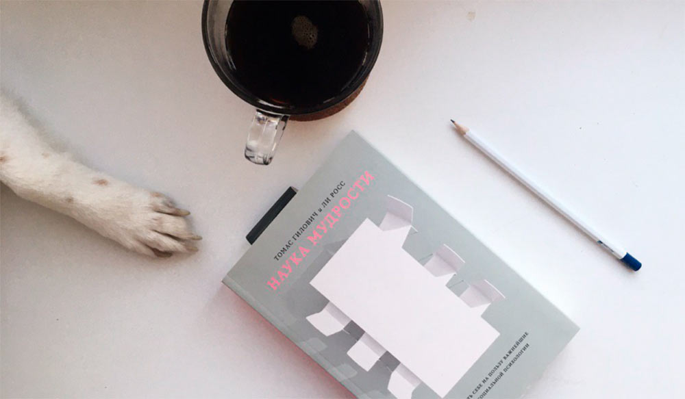 Мое обычное утро: кофе, собака, книга