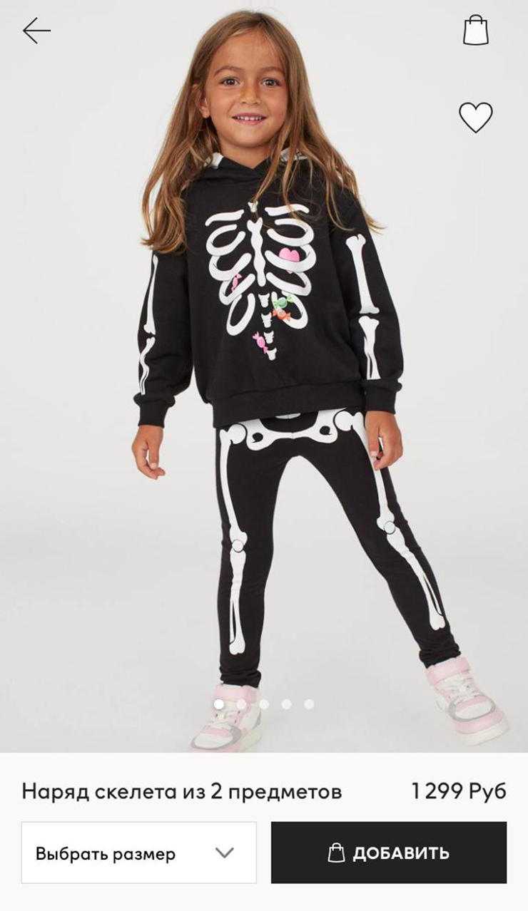 Костюм скелета из H&M