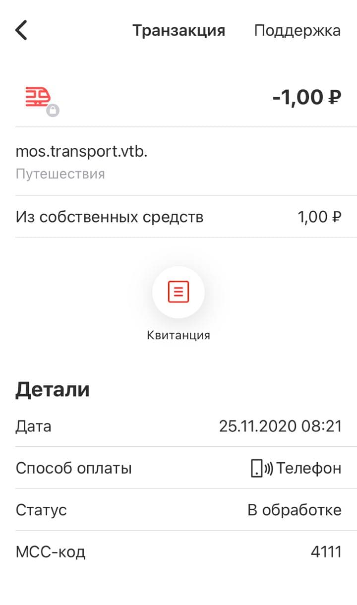 Впоследствии ситуация не изменилась. Я все еще езжу за 1 <span class=ruble>Р</span>