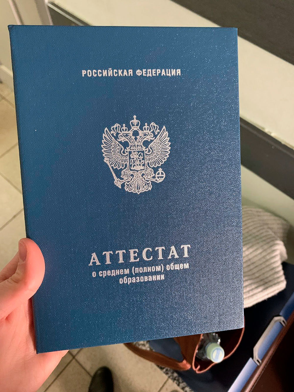 Отдали аттестат. Давненько я его не видела