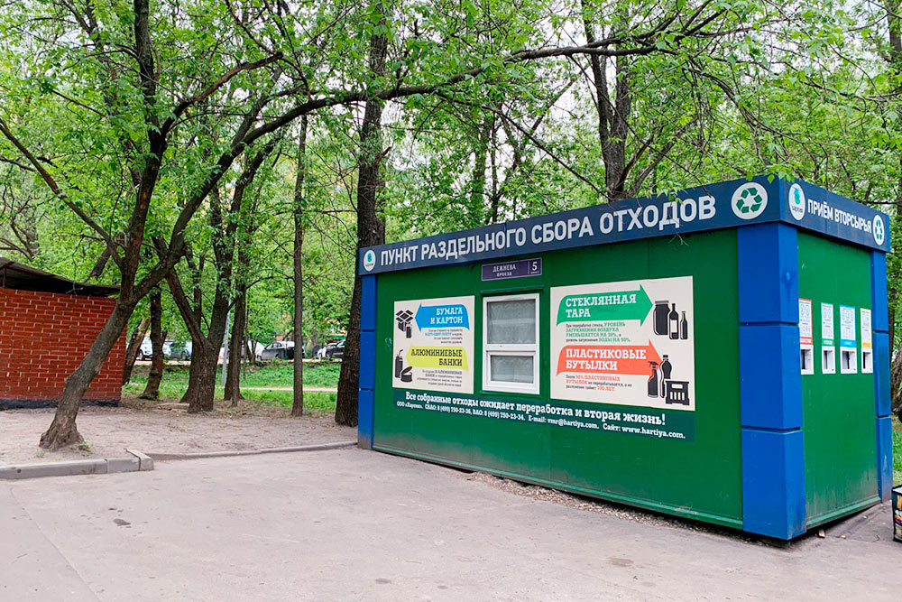 Такие пункты сбора отходов стоят в нашем районе